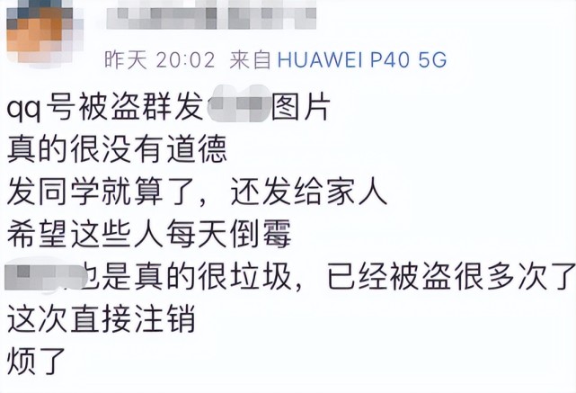 qq空间投资群盗号=空间盗图会被发现吗