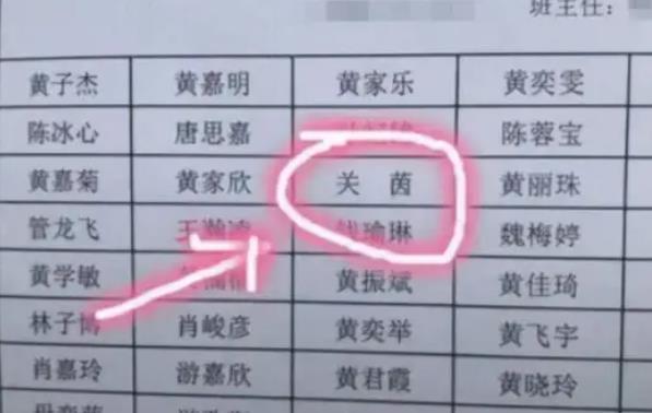 00后女大学生因名字有趣被老师误认为网名还差点儿找家长