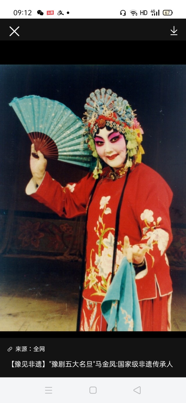 深切缅怀豫剧大师马金凤先生