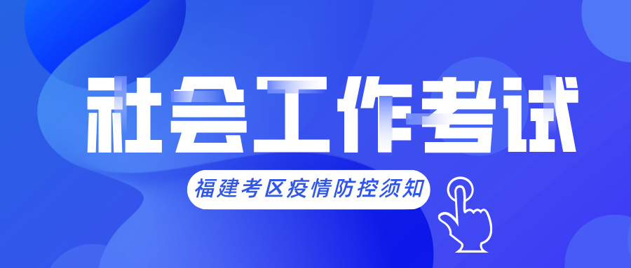 各位考生:為確保新冠肺炎疫情防控常態化下廣大考生的生命安全和身體