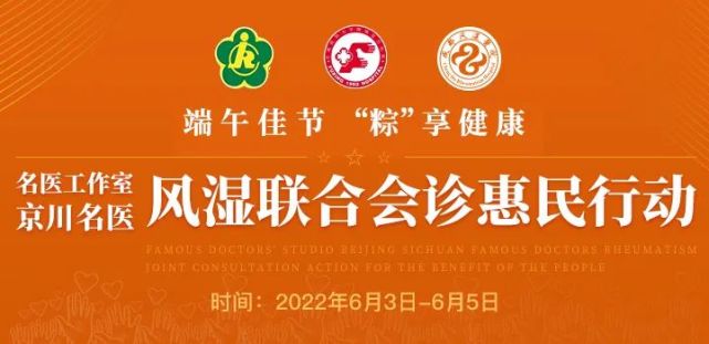 包含首都醫科大學附屬復興醫院找跑腿掛號預約檢查住院，讓您省心安心的詞條