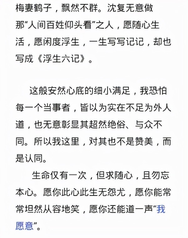 高考满分作文《我愿意,被人民日报推荐,内容精彩且充满哲理