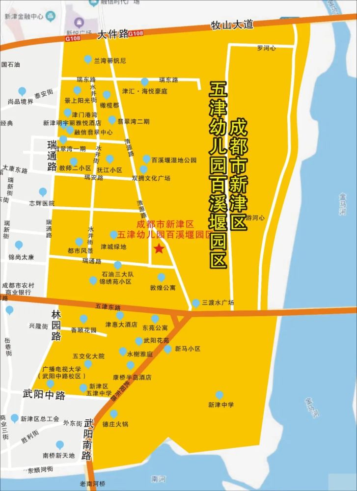 成都市新津區五津幼兒園白溪堰園區地址:五津街道清源路61號電話:028