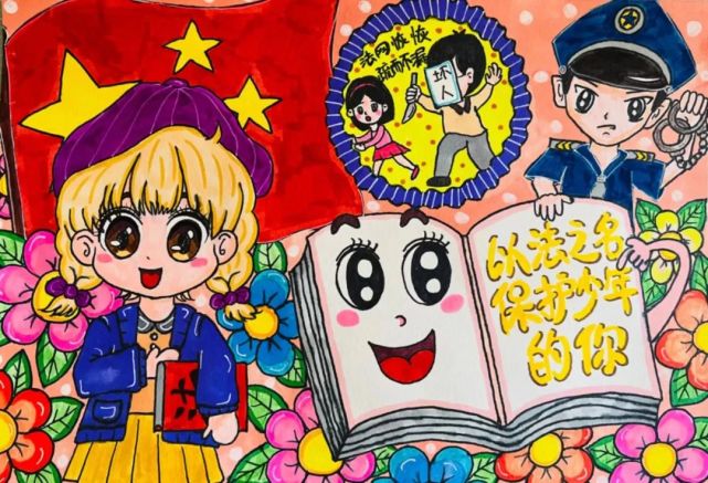 【"未成年人法治手绘画廊"征集活动】快来为你喜欢的作品投票吧!