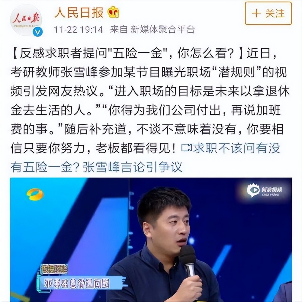 “考研名师”张雪峰身价高达8亿,称不会让女儿考研_腾讯新闻(2023己更新)插图12