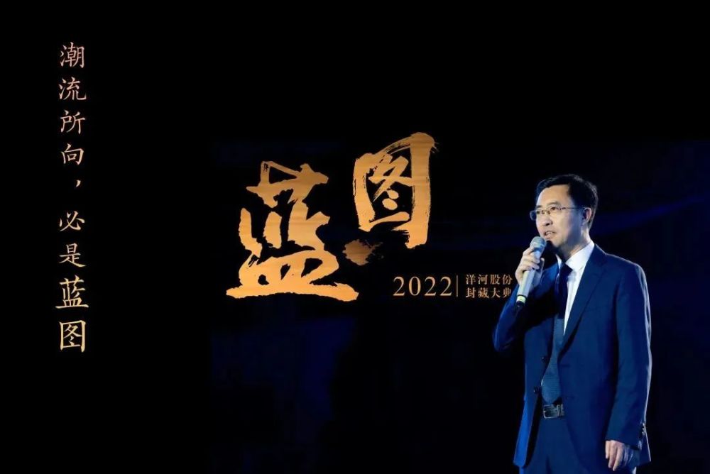 2021年的封藏大典上,洋河股份党委书记,董事长,双沟酒业董事长张联东