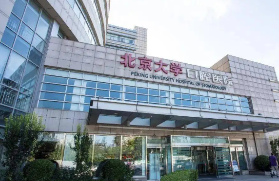 北京种植牙医院排行榜_成都市五强医院排名,医疗水平位居国内前列,你都知道哪几个?(2)