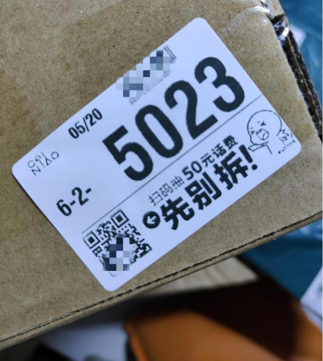 张女士喜欢网上购物,家门口有个菜鸟驿站,平时她的快递基本都被送到