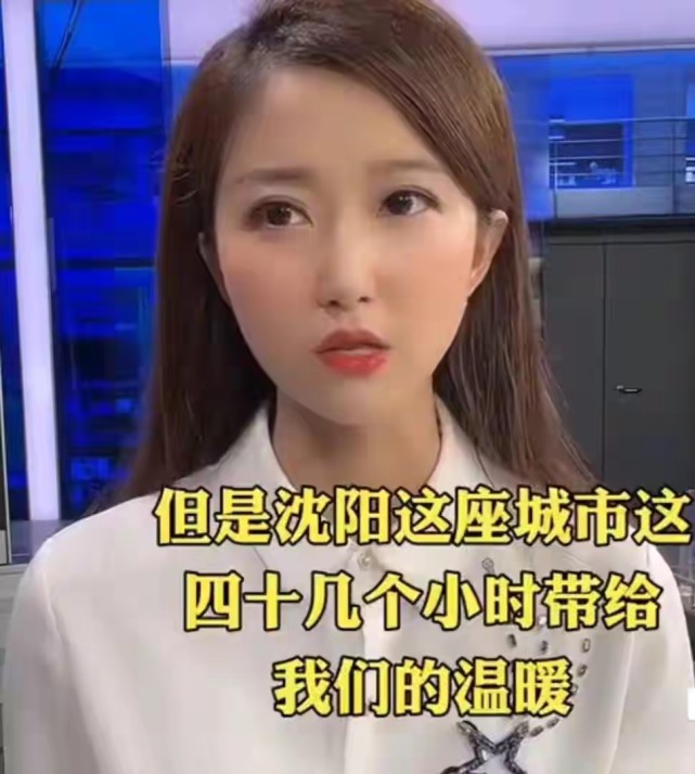 看她的午间播报,明快舒心,辽台最美女主持刘心悦