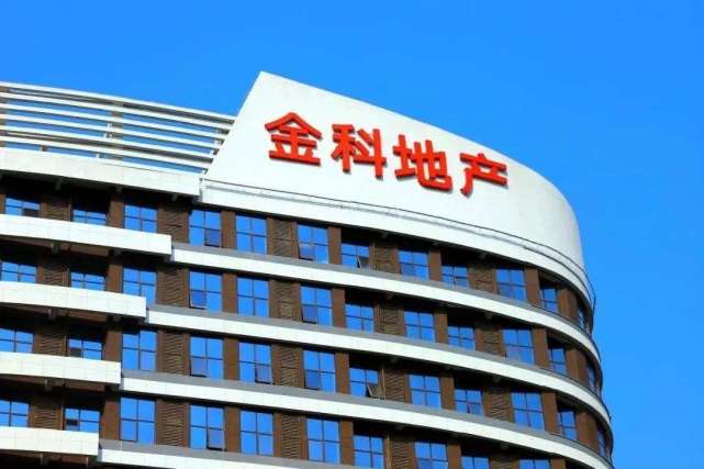 千亿金科股份12.5亿债务展期获通过 一度上演“股债双杀”
