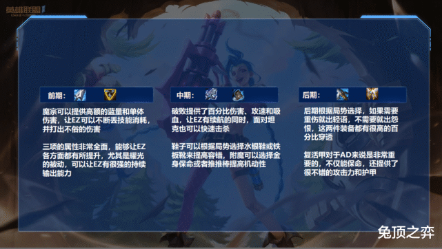 lol手游三项海妖ez输出爆炸站撸拉扯都完爆其他ad