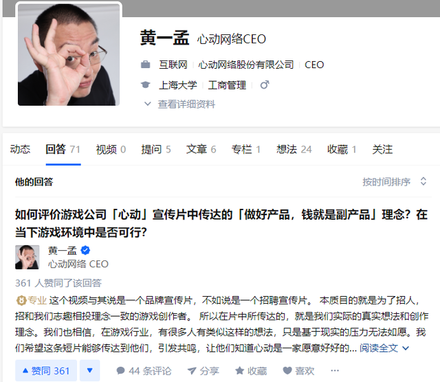 网曝心动美术主管致信黄一孟剑指内部矛盾游戏项目管理有多难