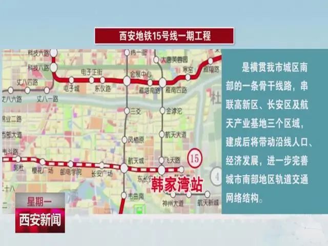 这一站顺利封顶西安地铁15号线建设又有新消息