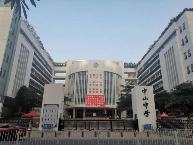 深圳市坪山区中山中学在"玉德之学,未来之门"的办学定位旗帜下,积极