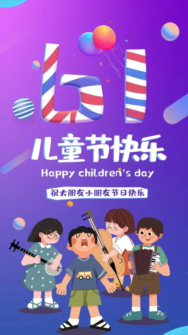 适合六一儿童节发朋友圈的有趣经典简短文案!