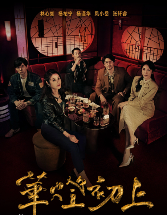 近几年高分台剧推荐高分台剧排行榜前五2022