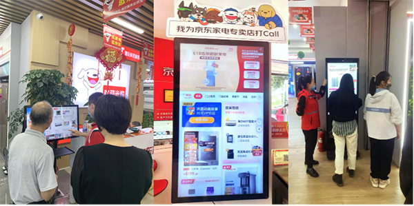 618京东家电专卖店百城万店以旧换新行动开启换新家电焕新生活