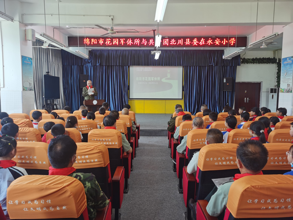 5月30日上午,北川永安小学的小朋友收到了一份"特殊"的礼物——由绵阳