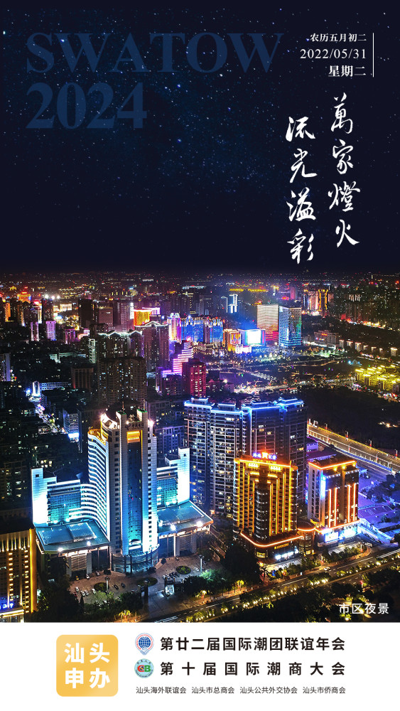 【今日海报】市区夜景:万家灯火 流光溢彩