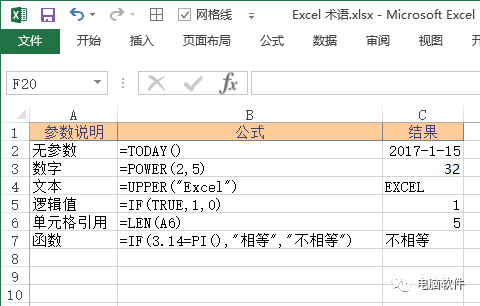 標準差公式excel有兩個_有公式excel打開慢_excel中標準差的公式