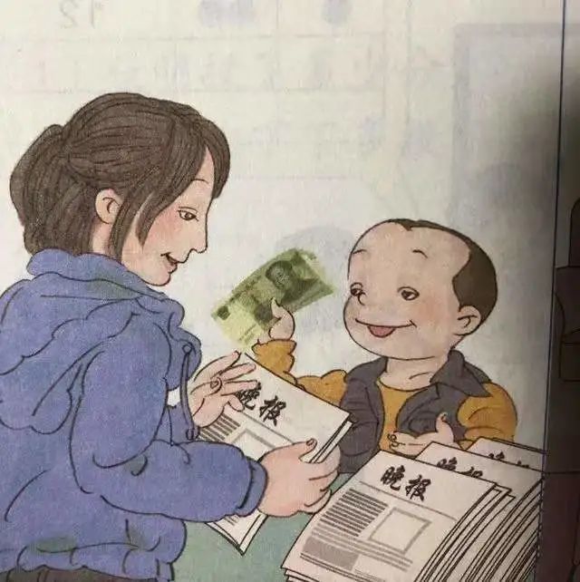 小学课本插图 腾讯网