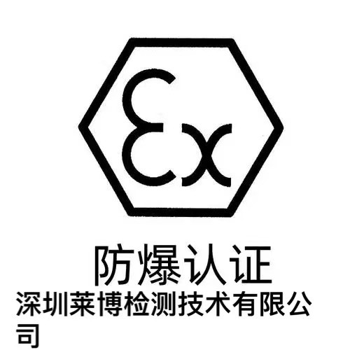 此"防爆"认证非彼"防暴"_腾讯新闻