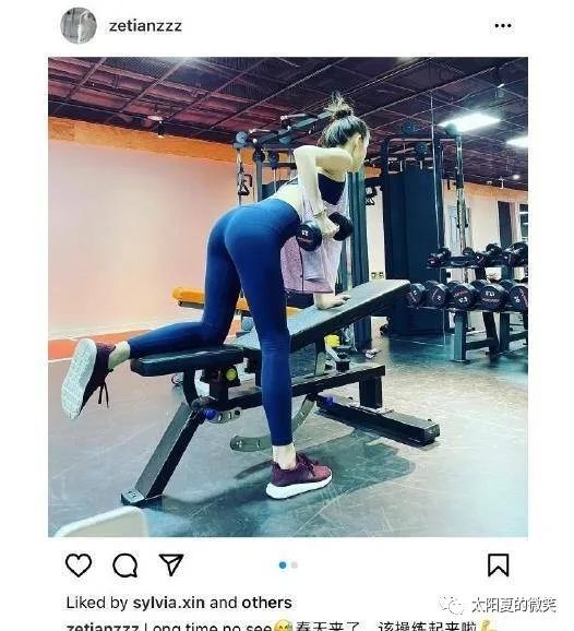 阔太章泽天健身,背心配无痕小黑裤四肢纤细,"括号臀"也惹人羡插图4