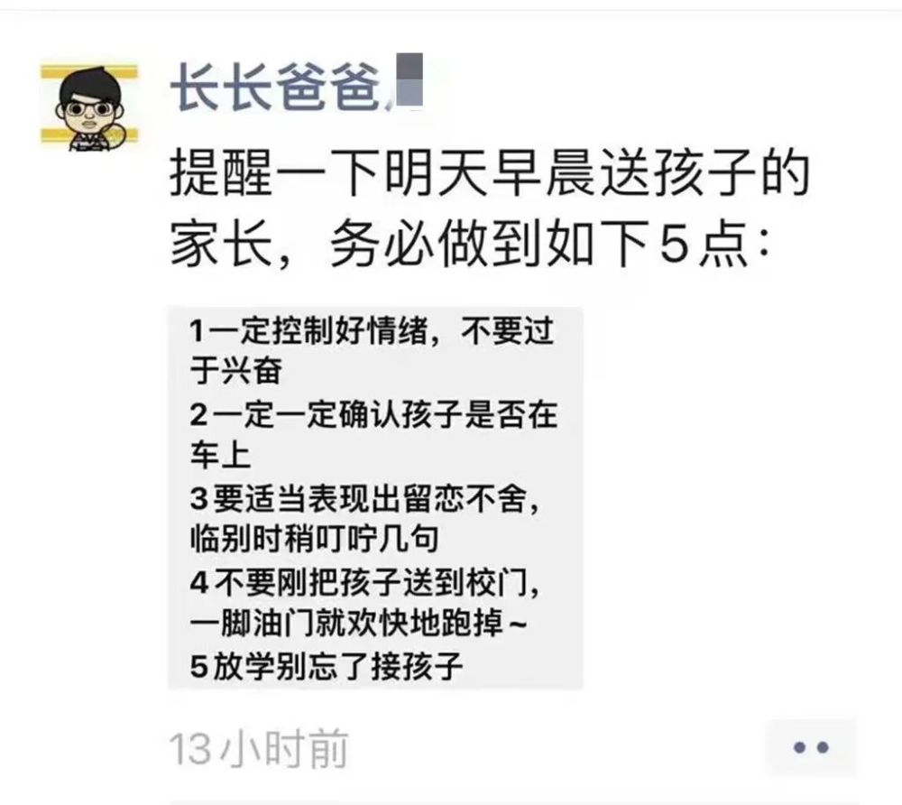 神獸回籠今天瀋陽部分年級恢復線下教學家長的朋友圈亮了