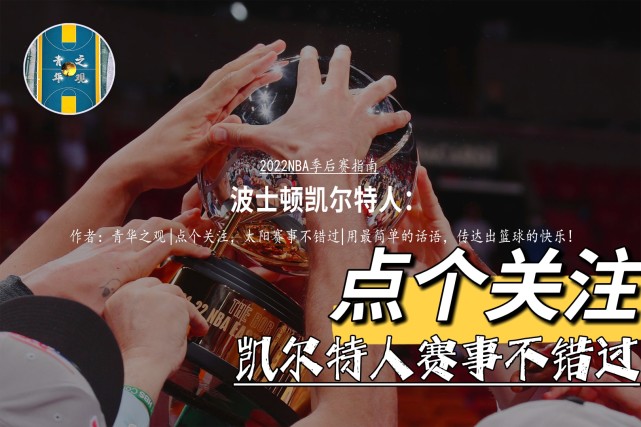 76人刷新球队赛季得分纪录|美国热搜第一!塔图姆抢七51分破库里纪录:得分是皇帝总分的两倍