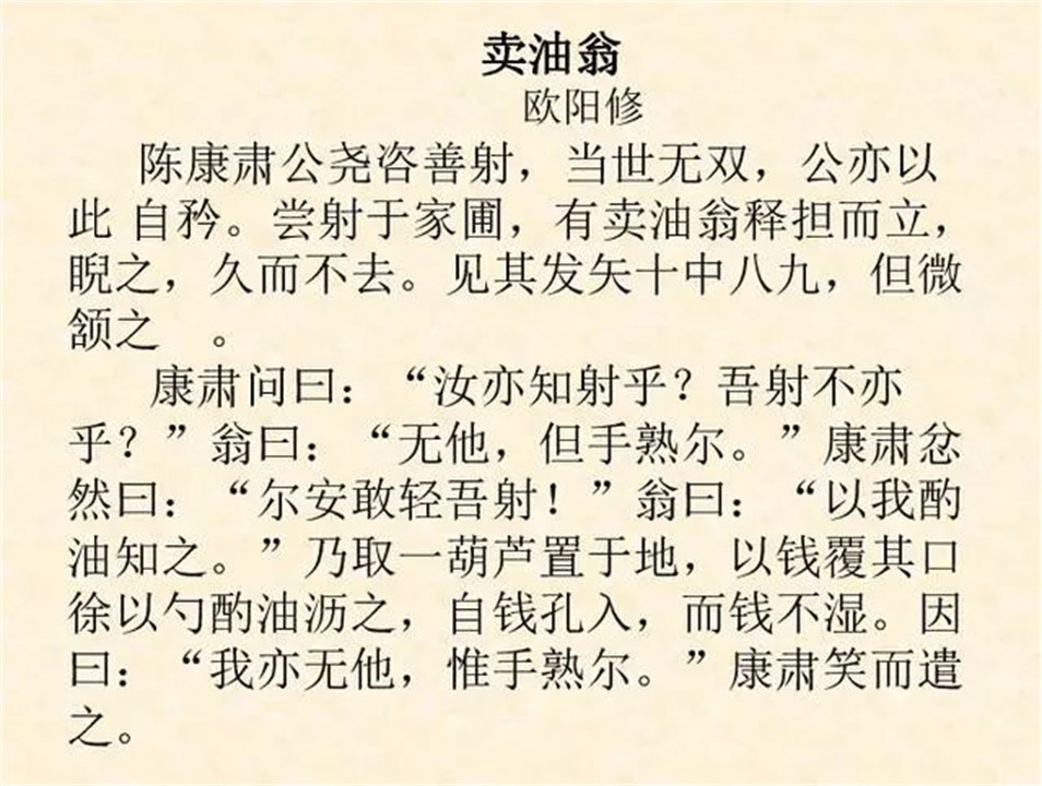 教科書為何要刪掉賣油翁最後一句話最後一句到底有何深意