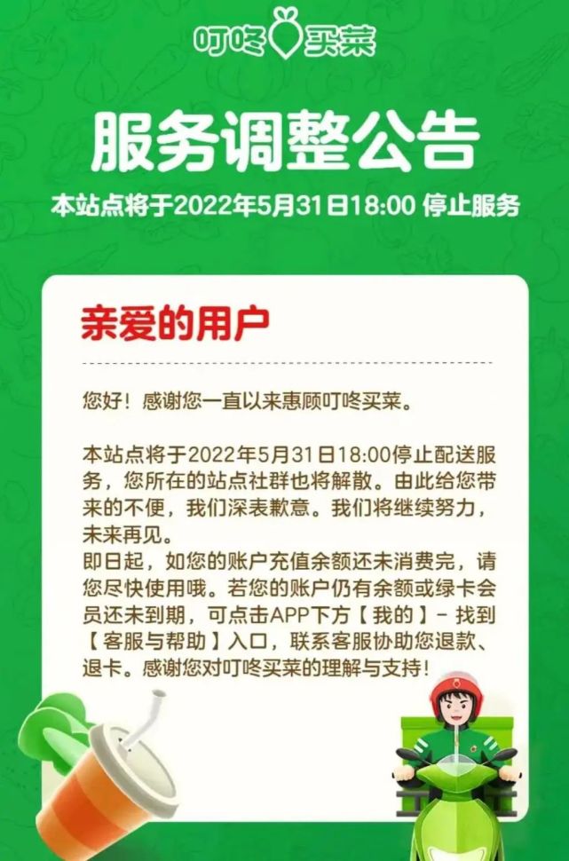 来源:现代快报编辑:胡依依责编:赖婷审核:张家玮知道"叮咚买菜"的来点