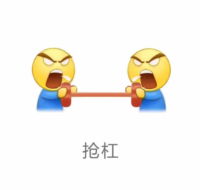 哈哈哈哈,杠精必备表情包