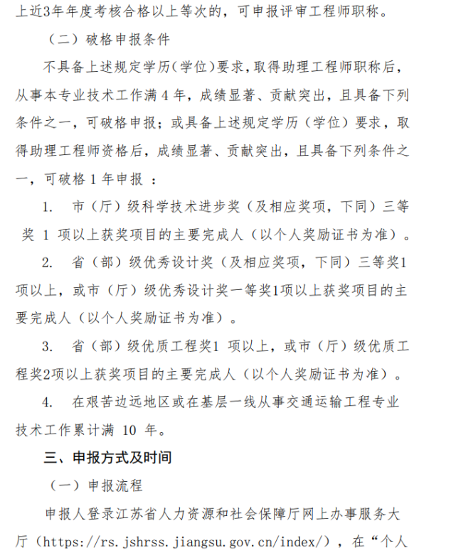 中級工程師職稱_杭州中級工程師職稱評定條件_中級職稱補貼