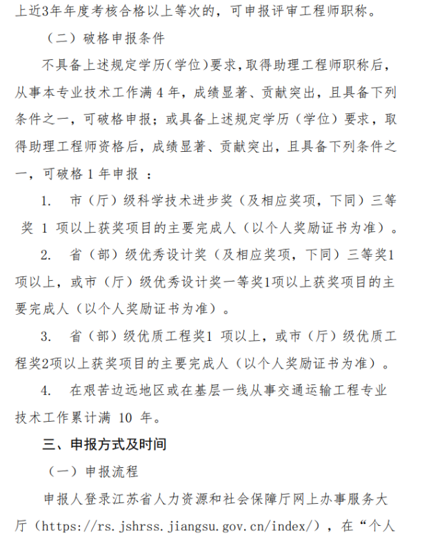 中级工程师职称_杭州中级工程师职称评定条件_中级职称补贴