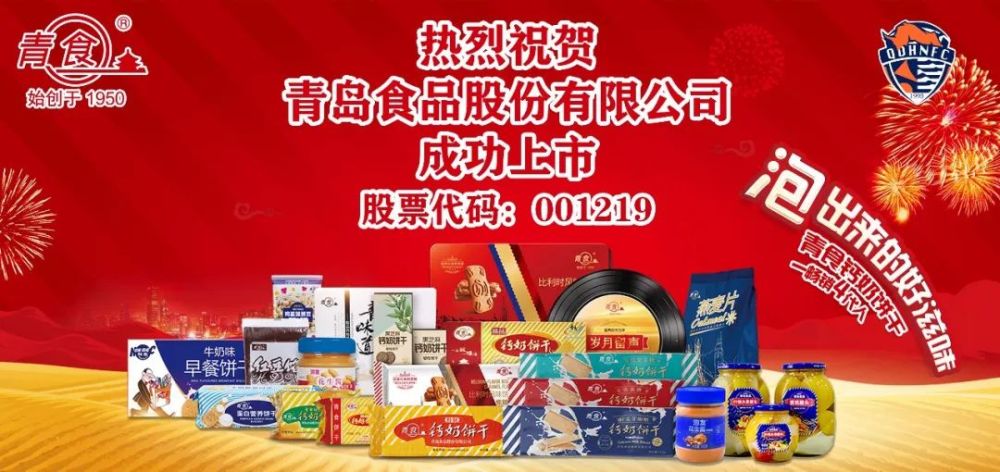 老字号的坚守引关注青食饼干成跨界网红产品