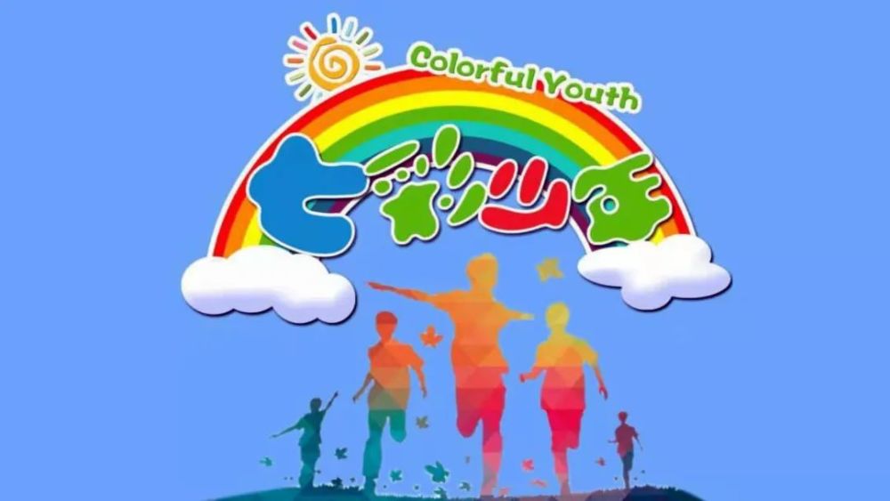 七彩少年|县城关幼儿园姚雨橙小朋友带来儿歌朗诵《祖国大花园》