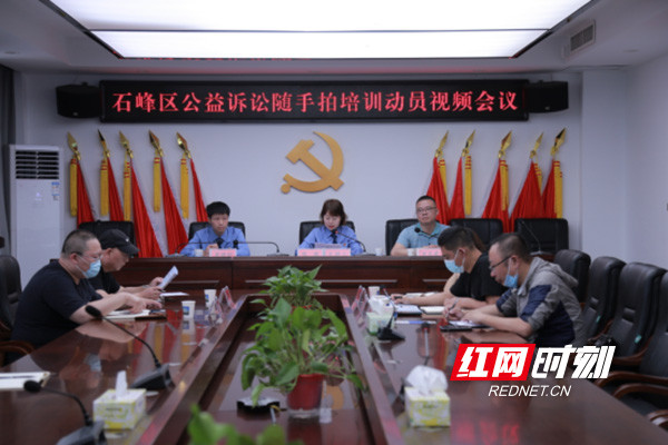 株洲石峰检察:积极推动"随手拍 网格治理"检察公益诉讼新模式_腾讯