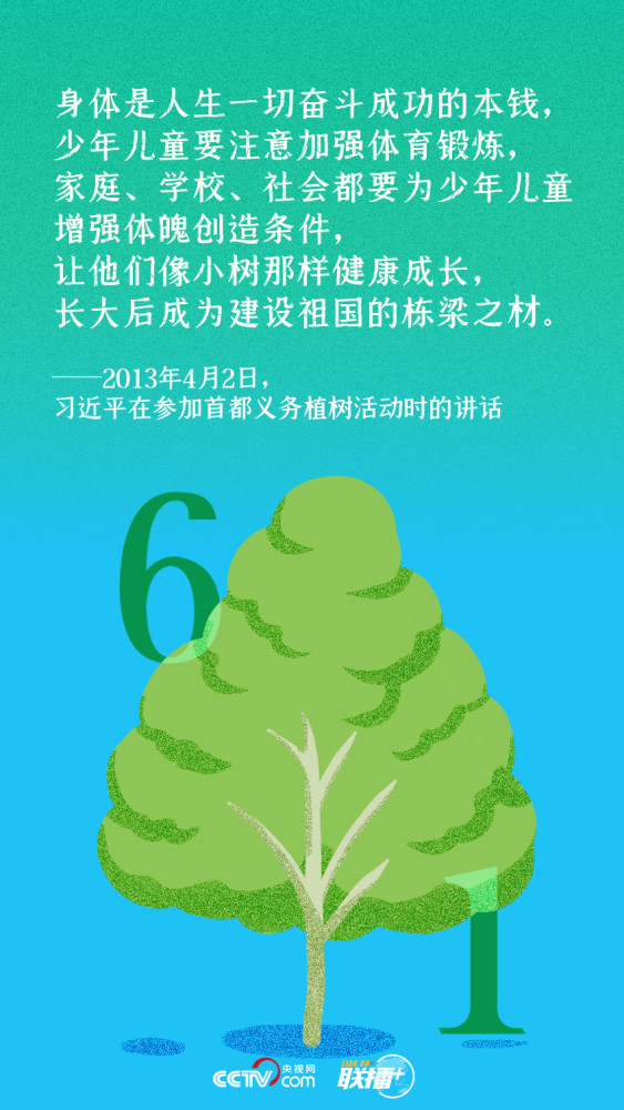 最温柔的牵挂丨体育锻炼这件事儿习近平要求从娃娃抓起