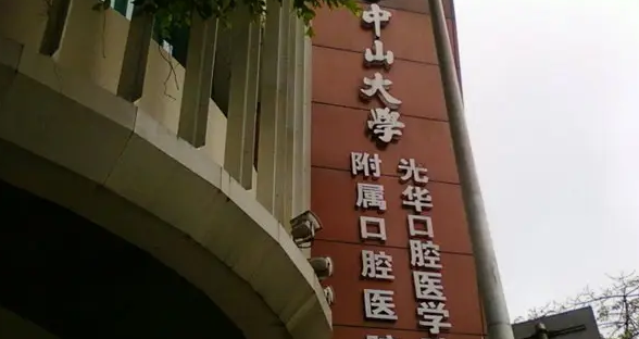 广州骨科医院排行榜_2022广州牙科医院前十排名,广东省人民医院首屈一指