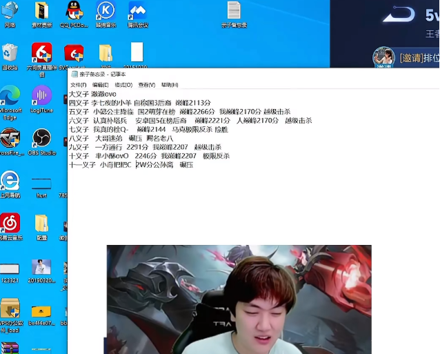 还会记在小本本上,并命名为"亲子备忘录",可以看到他总共赢了11个主播