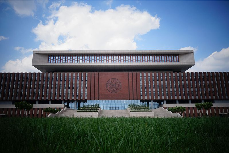 南開大學圖書館,自1919年建校起即為南開大學的藏書單位,1927年盧木齋