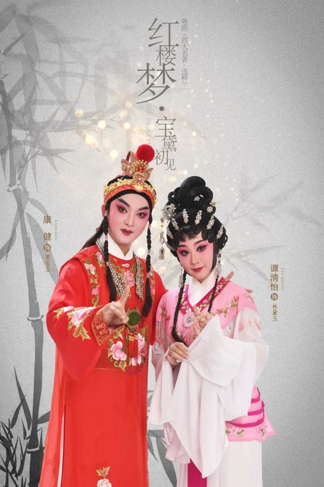 饰(6月18日)贾   母   麦卫明 饰王熙凤   朱晓琪 饰王夫人   吴晓雯