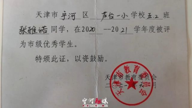 新时代好少年丨张雅诺:品学兼优 立志传承红色基因