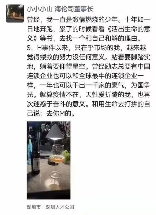 海伦司净亏23亿徐炳忠站在岔路口