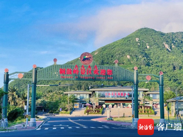 铜鼓岭位于海南岛东部文昌市,三面环海,植被繁茂,图为铜鼓岭景区.