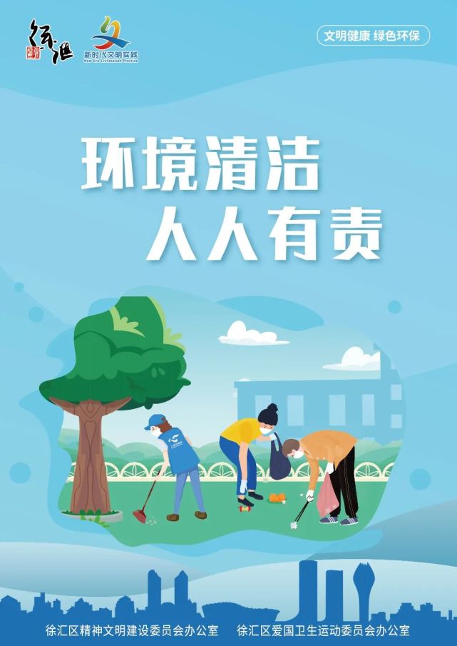 "清洁家园"系列海报来啦!住宅小区全面清洁需要掌握这些