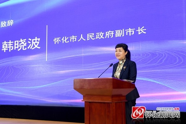 (副市长韩晓波出席并讲话.