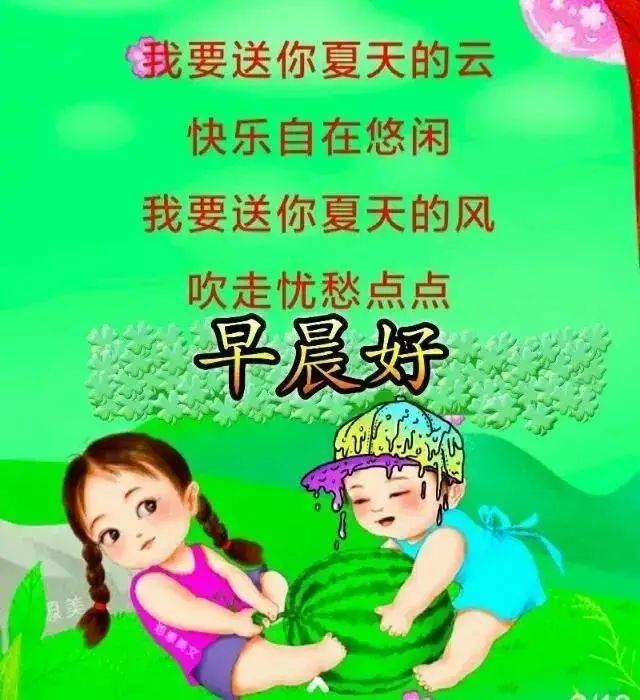 7張炎炎夏日創意好看的早上好表情圖片夏日炎炎注意防暑早安圖片帶字