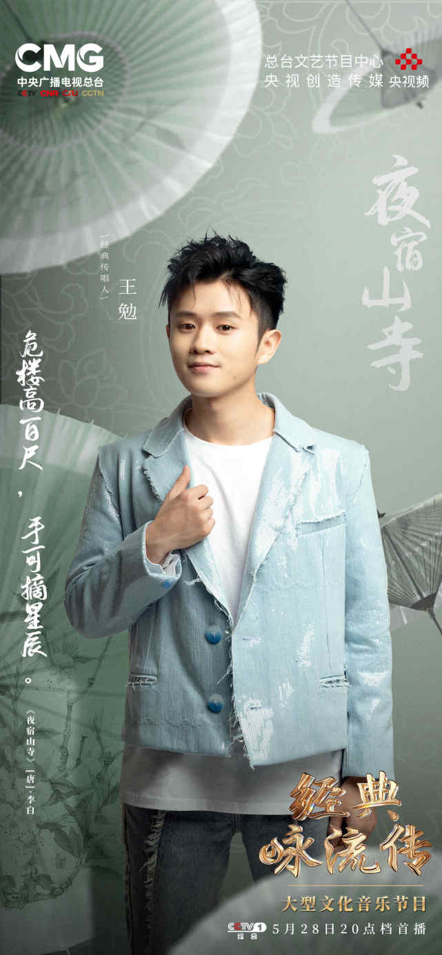 王勉夜宿山寺惊喜开唱脱口秀演员渐入主流