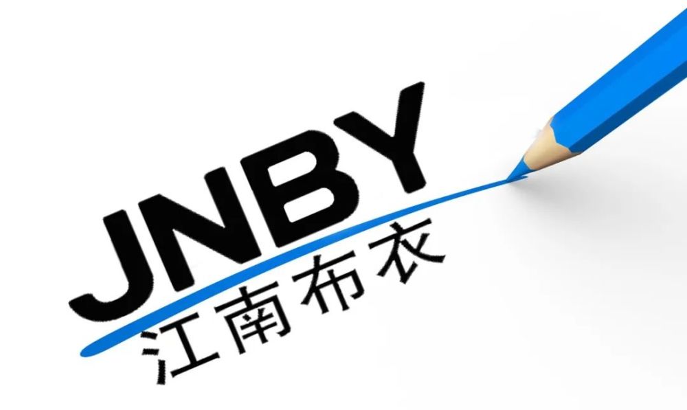 江南布衣邪性不改